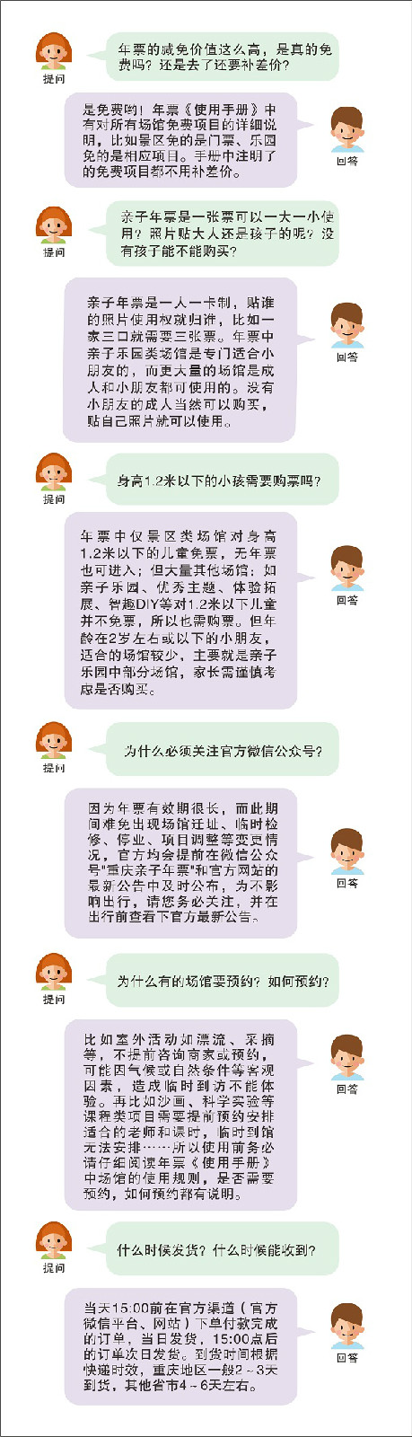 答问.jpg