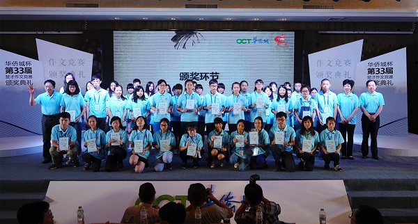 台湾获奖学生参加第33届竞赛颁奖典礼。.JPG