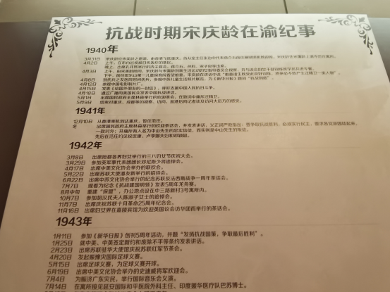 第191次采风预告｜重回抗战时期，感受重庆村的红色印记1290.png